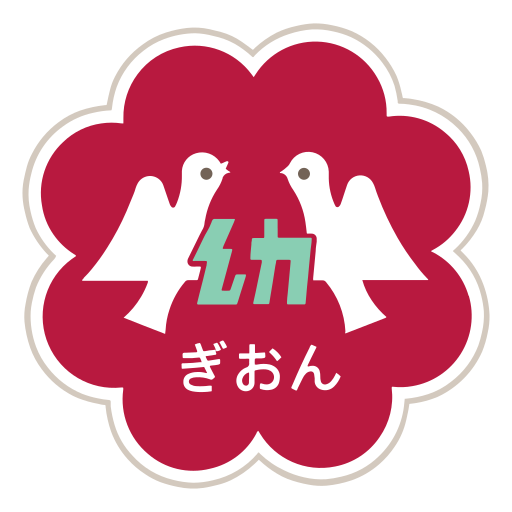 ぎおんようちえん(祇園幼稚園)の写真(広島県広島市安佐南区)